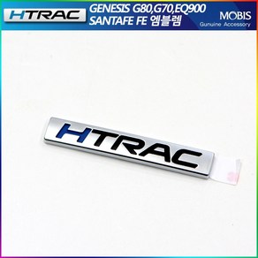 현대모비스 현대 펠리세이드 HTRAC 엠블럼, HTRAC엠블렘(무광실버), 현대차종