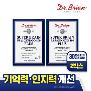 닥터브라이언 슈퍼브레인 포스파티딜세린징코 800플러스X2통30일