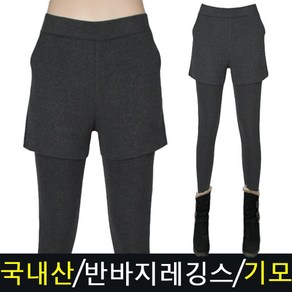 루비 도톰하고 따뜻한 겨울 피치기모 반바지레깅스 최강스판 빅사이즈 여성 여자 피치 기모 반바지 레깅스 세상편한 밴딩팬츠 쫄바지