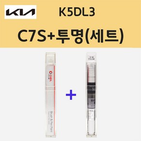 기아 K5DL3 C7S 울프그레이 주문 붓펜 페인트 + 모비스 투명붓펜 8ml, 1개