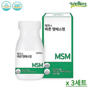 웰러스 바른 엠에스엠 770mg x 180정 3개월분 화학부형제 일체없음 순수 미국산 MSM 식이유황 연골 인대 뼈 관절영양제, 3세트