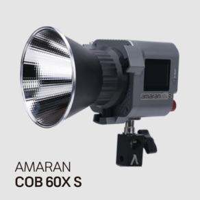 블랙프라이데이 Aputure AMARAN COB 60X S Bi-color 방송 촬영 조명 -어퓨쳐 아마란 COB 60x S 바이컬러