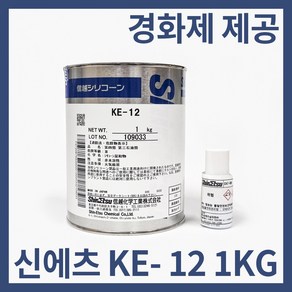 신에츠 ke-12 tv 실리콘 화이트 1kg + 경화제 10g, 1개