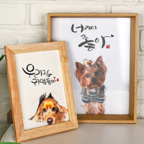 캘리포유 반려동물 초상화 액자 그림 수채화 캘리그라피 강아지 고양이 캐릭커쳐 주문제작, 1개, A.5x7인치, 스탠드형