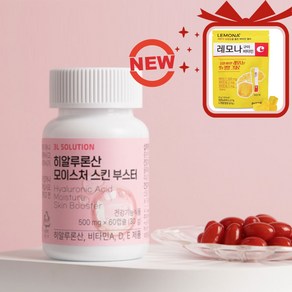 NEW 3lsolution skin Booste+Vitamin 쓰리엘 솔루션 히알루론산 모이스처 스킨 부스터60정+비타민10정, 1세트, 3L