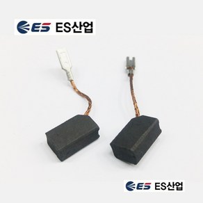 ES 산업 카본브러쉬 4 5인치 그라인더 G805 전기그라인더 ES카본브러쉬 ES산전 G604 G704 카본브러시, 카본브러쉬 G-805, 1개