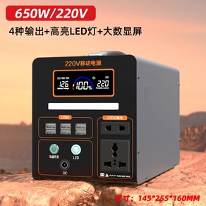 캠핑용파워뱅크 올인원파워뱅크 220v 캠핑용품 휴대용