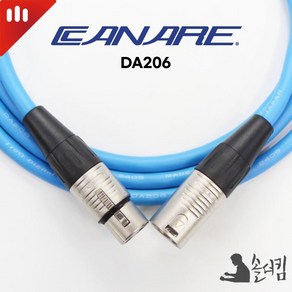 리안 카나레 DA206 AES/EBU 110옴 디지털 케이블 / 양 XLR (길이 선택), 1M, 1개