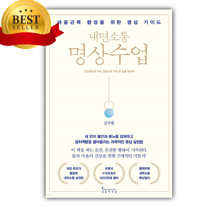 내면소통 명상수업 [미니수첩 당근볼펜 세트]