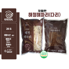 해청 해파리 발/다리/머리 2kg (원료80%+식염수20%) 해파리냉채, 2개