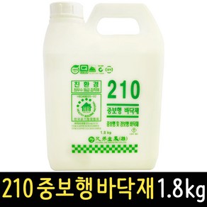 210 중보행 바닥재 1.8kg 무독성 친환경 접착제 장판 본드 모노륨 데코타일 륨본드, 1개