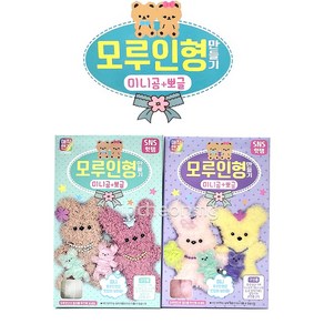 3500 매직핸즈 모루인형 만들기(미니곰&뽀글) DIY 인형