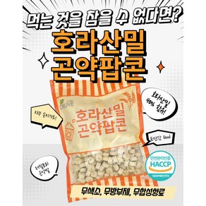 봄이마미 / 곤약팝콘 곤약뻥튀기, 300g, 1개