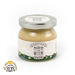 하양한 수제밀크잼 바닐라랑 110g, 1개