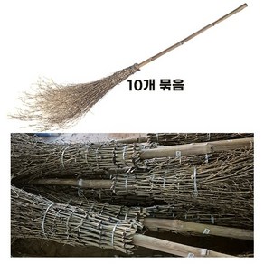 대나무빗자루 싸리비 마당비 도로비, 10개