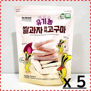 노브랜드 자색 고구마 유기농 쌀과자 55g x 5봉지, 5개