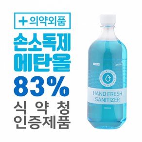 루핀 손&발 소독제 1000ml 새니타이저 손소독제 살균 세정제 에탄올 대용량, 1개, 1L