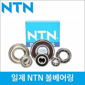 일제 볼 베어링 NTN 고무커버 ( 6000DD LLU / 6200DD / 6300DD ) 규격 내경 10mm, 6300DD(LLU), 1개