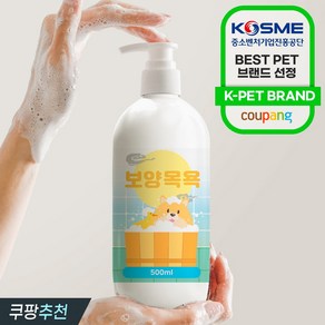 더보양 보양목욕 저자극 강아지 천연 머드샴푸, 1개, 500ml