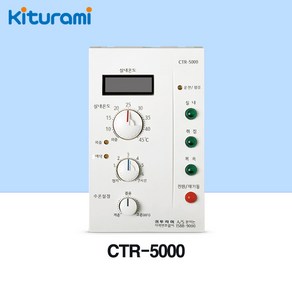 [귀뚜라미] 귀뚜라미 보일러 온도조절기 CTR-5000, CTR-5000 (정품)