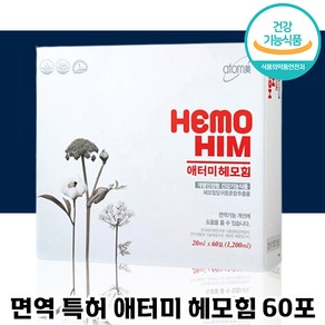 빠른출고 애터미 헤모힘 면역력 특허 개별인정형 당귀 혼합 가족 건강기능식품 파우치 진액 추천 면역 면연 력 해모힘 헤모임 해모임 에터미 아토미 에토미 애토미 정품 감기 피로, 1.2L