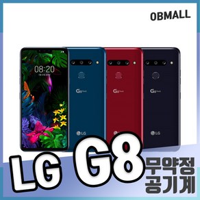 LG G8 LM-G820 128GB 중고폰 공기계