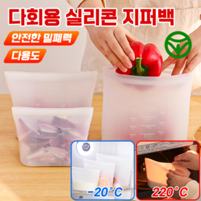 [빠른배송] 1/1+1 실리콘 지퍼백 다회용 냉장고 수납 정리 밀폐 용기 친환경 3종 세트, 500ml, 1개