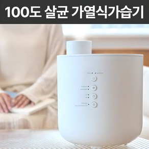 엘다 4세대 신생아 스팀 살균 스텐 가열식 가습기, 크림화이트