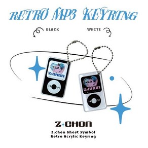 Retro MP3 Keyring 레트로 MP3 키링