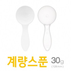 아조아닷컴 계량스푼_H 30g(128mm), 2.화이트-10개, 10개