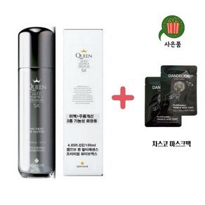 젬무브 퀸 멀티에센스 프리미엄 5X, 1개, 120ml