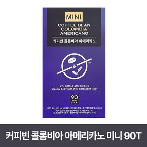 커피빈 콜롬비아 아메리카노 미니 90개입