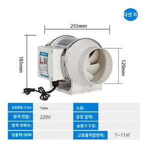업소용 시로코팬 덕트 배기 팬 송풍기 주방 후드 배풍기 환풍기 산업용, 5인치 구리 코어 -  튜브 125개