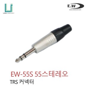 E&W EW 55S 55TRS 조립단자 55스테레오, 1개