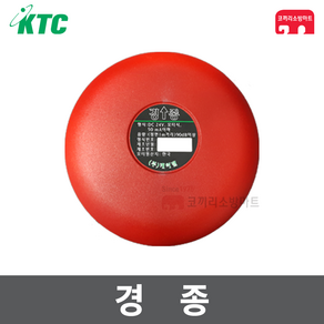 [케이텔(KTC)] 경종 - KFI 인증 발신기 표시등 속보세트 속보함, 1개, 혼합색상