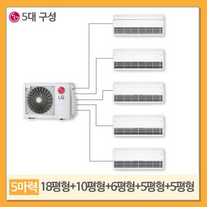 LG전자 휘센 아파트 시스템에어컨 올인원 다배관 프리미엄형 5대 설치비 별도