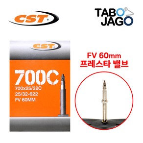 타보자고 자전거 튜브 700c 700x25c/700x28c/700x32c FV60 하이브리드 자전거 튜브 (25/32-622), 1개