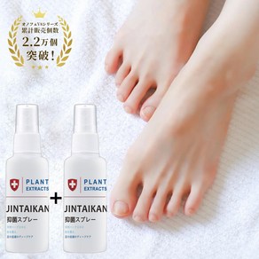 [내국출하/문제성 케어]올인원 발가락 발냄새 케어, 2개, 30ml
