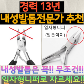 [13년경력전문가추천]내성발톱관리기 내성발톱깍이 7종 발톱테이프 우드화일 네일디바 문제성발관리전문점, 1세트, all패키지