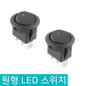 LED원형 스위치 버튼 DC12V 램프 시소