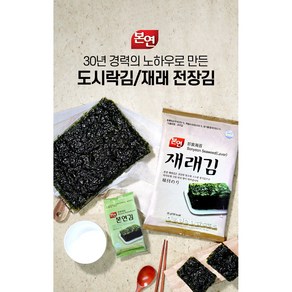 HACCP 본연 김 도시락김 재래김 전장김 조미 선물세트, (선물) 본연 재래 전장 김 25g x 20봉