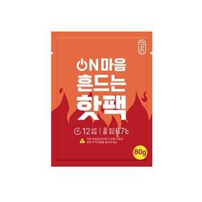 공유 온마음 흔드는 포켓용 핫팩 80g, 100개