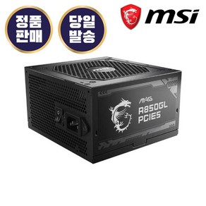 MSI MAG A850GL 80PLUS 골드 풀 모듈러 ATX 3.0 (PCIE5) 컴퓨터 PC ATX 파워서플라이