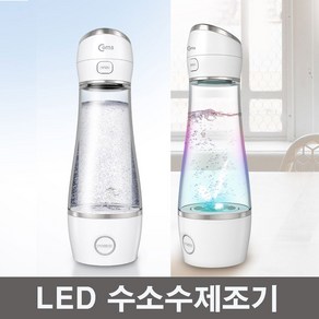 휴대용 LED 수소수제조기 살균 텀블러 280ml, S-OH539