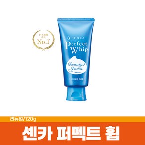 일본정품직배송 리뉴얼 센카 퍼펙트 휩 120g