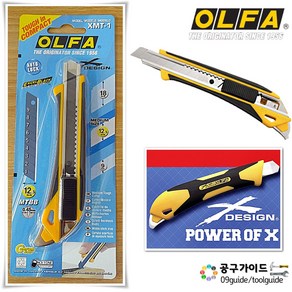 OLFA/XMT-1/12.5mm 중형 커터칼/중형커터/카타칼, 1개