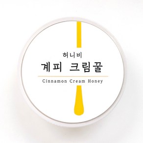 계피 크림꿀 200g, 1개