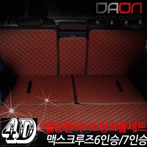 주식회사 아이빌 현대 맥스크루즈 신형퀼팅 4D 자동차 트렁크매트 + 2열등받이 풀세트, 6인승 일체형, 블랙+골드