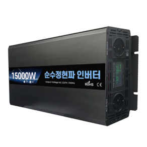 위너스 순수정현파 인버터 60Hz 차량용 220V 고출력 전압 12V 용량 15000W