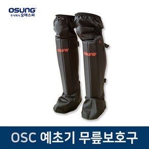 오에스씨 무릎보호대 961S 예초기 작업시 사용, 1개